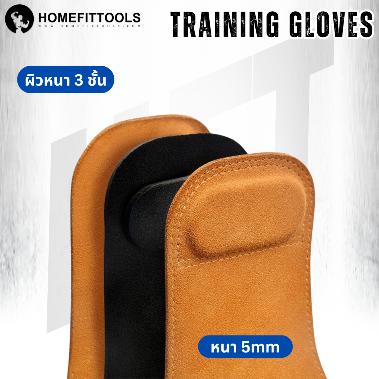 ถุงมือออกกำลังกาย รองฝ่ามือ HOMEFITTOOLS_2